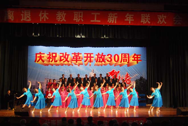 2009新年联欢会