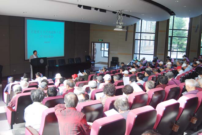 离退休干部学习培训会