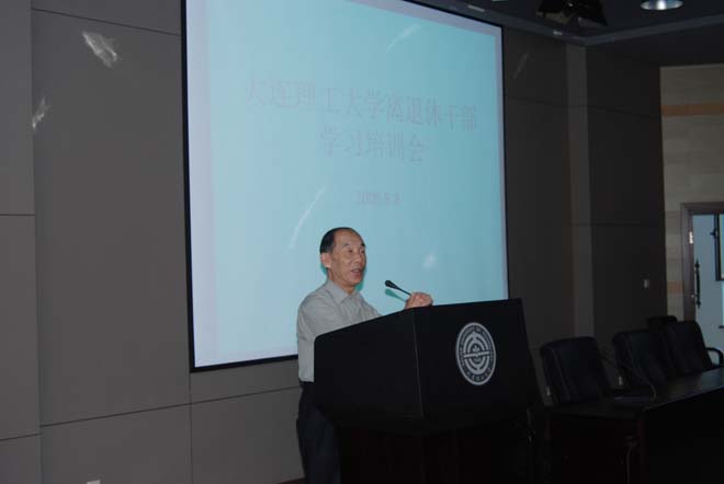 离退休干部学习培训会